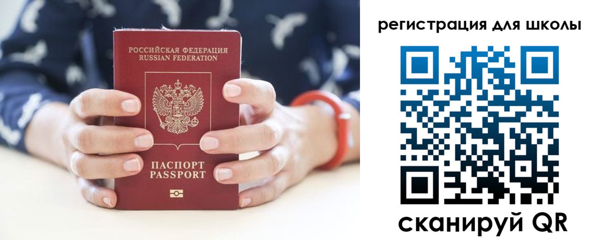 прописка в квартире в Югорске