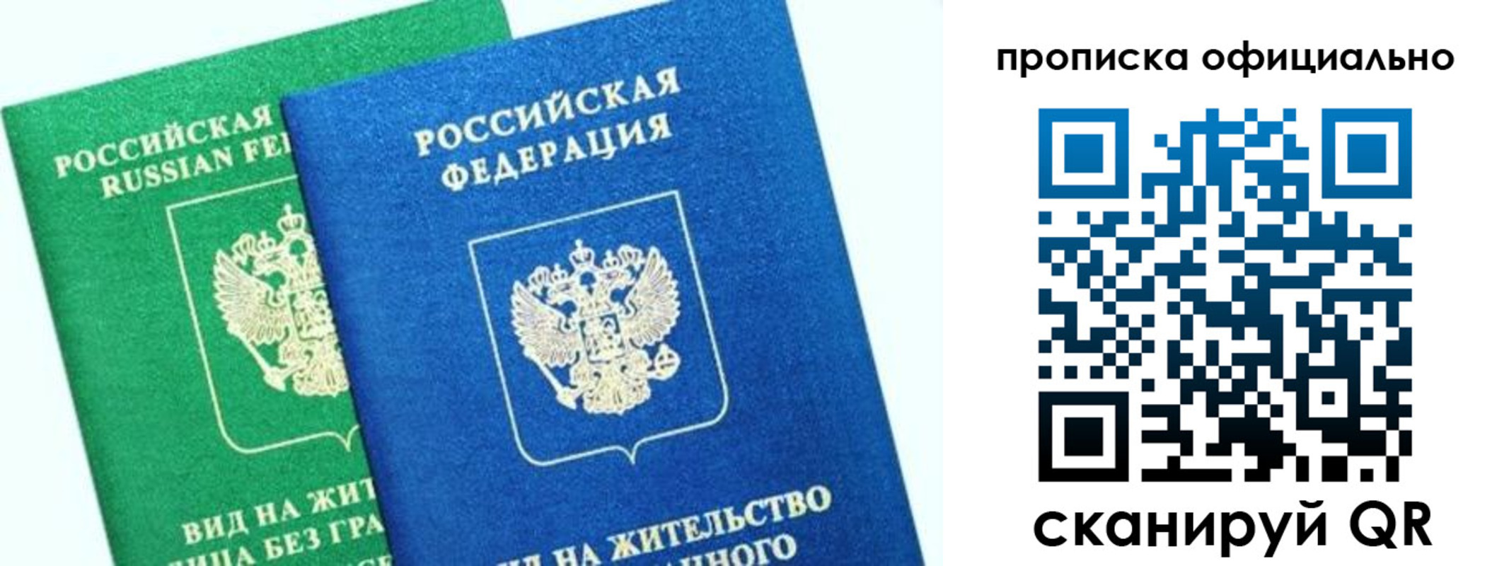 временная регистрация 2025 в Югорске