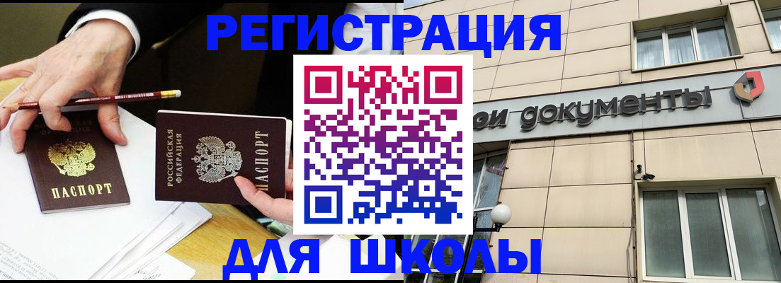 прописка штамп в Югорске