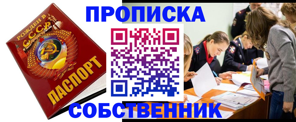 прописка паспорт в Югорске