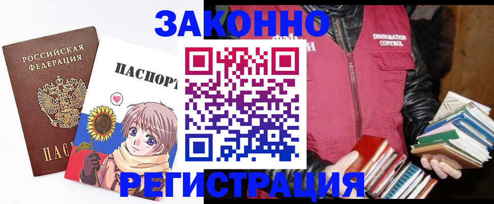 миграционный учет в Югорске