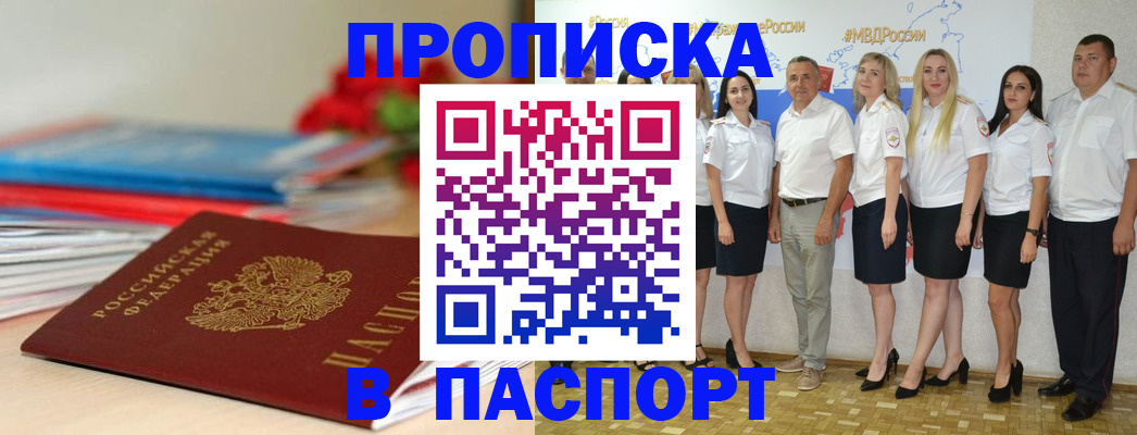 временная регистрация для всех в Югорске
