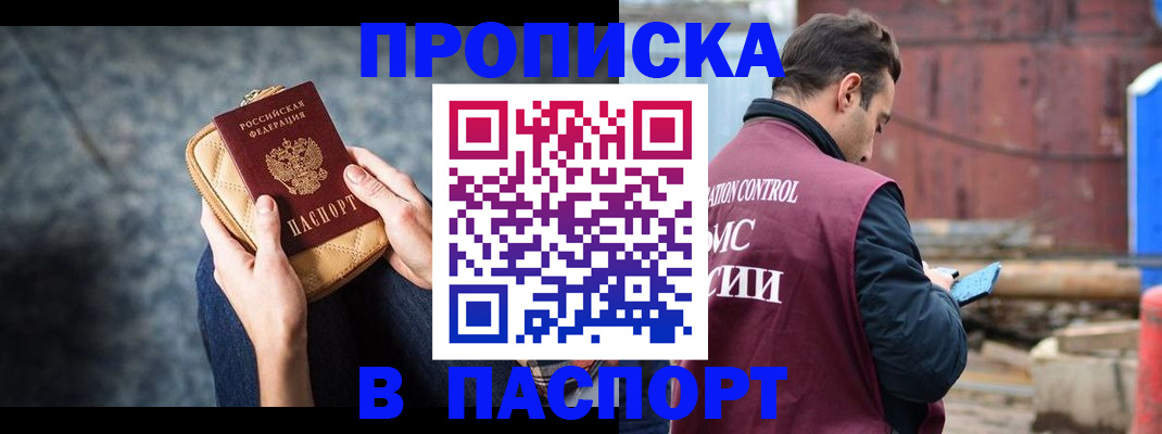 прописка для школы в Югорске