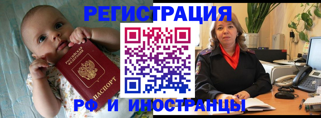 прописка для школы в Югорске