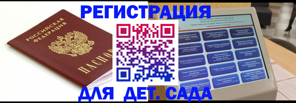 прописка паспорт в Югорске