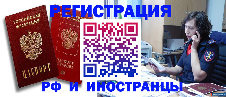 временная регистрация адрес в Югорске